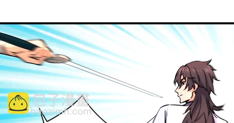 🍚笑傲江湖 第六十五话 礼下于人何所图？ 第42页