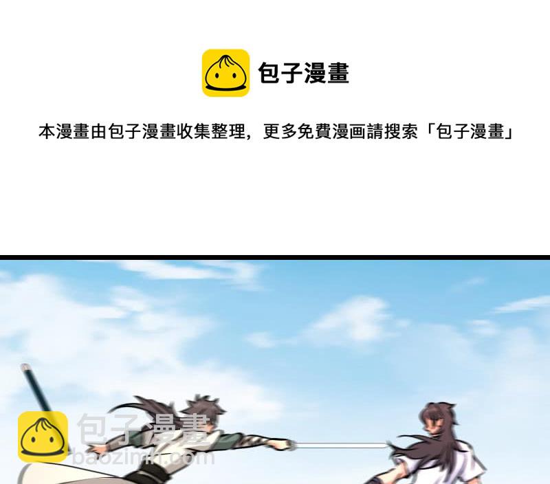 🍚笑傲江湖 第六十五话 礼下于人何所图？ 第44页