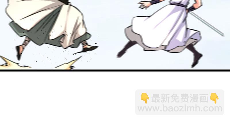 🍚笑傲江湖 第六十五话 礼下于人何所图？ 第45页