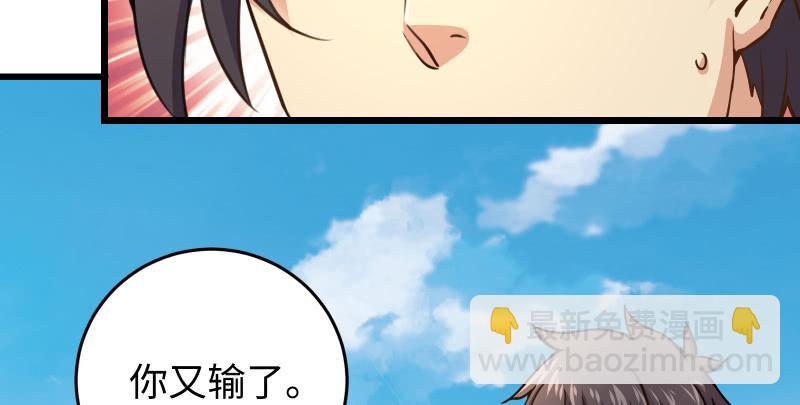 🍚笑傲江湖 第六十五话 礼下于人何所图？ 第7页