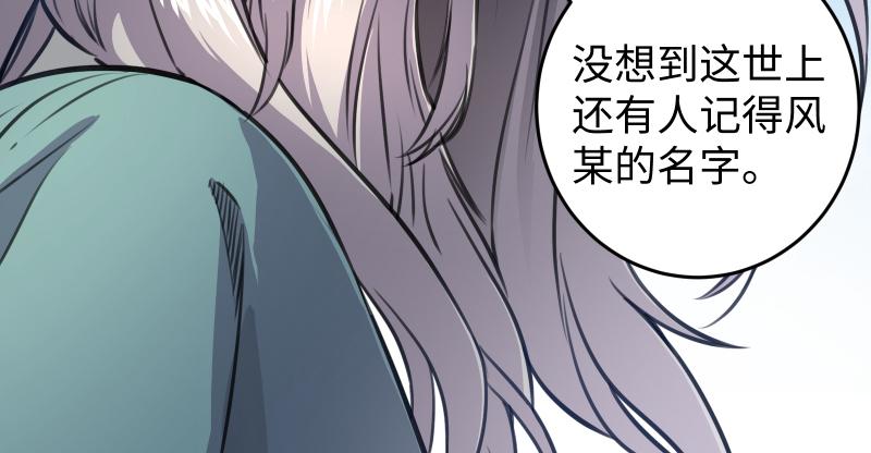🍚笑傲江湖 第六十七话 行云流水 第12页