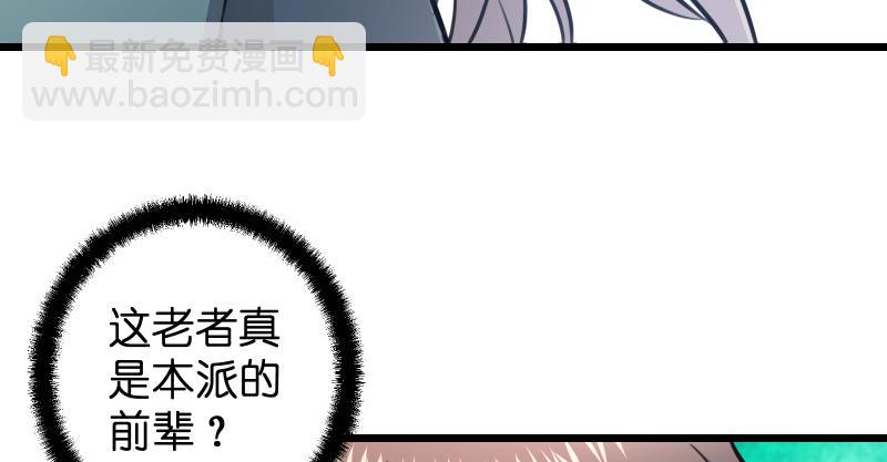🍚笑傲江湖 第六十七话 行云流水 第13页