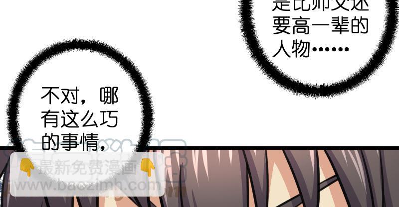 🍚笑傲江湖 第六十七话 行云流水 第15页