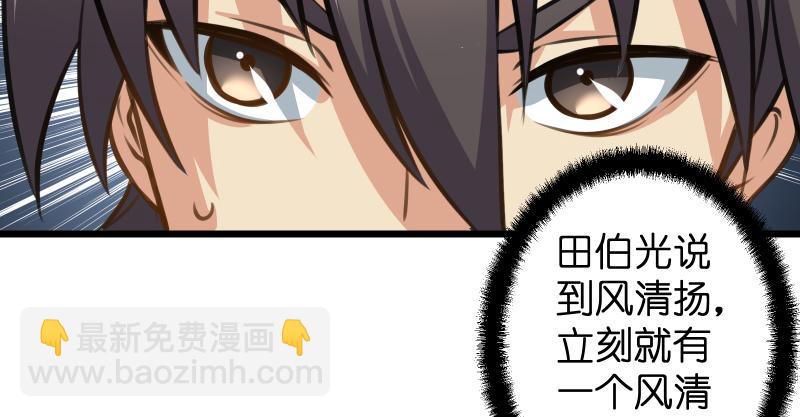 🍚笑傲江湖 第六十七话 行云流水 第16页