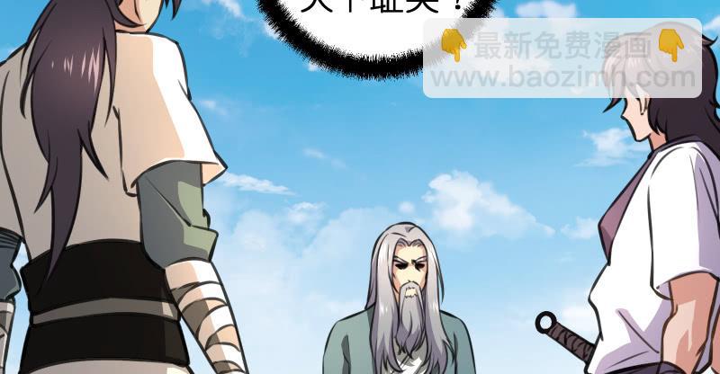 🍚笑傲江湖 第六十七话 行云流水 第18页