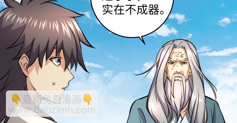 🍚笑傲江湖 第六十七话 行云流水 第21页