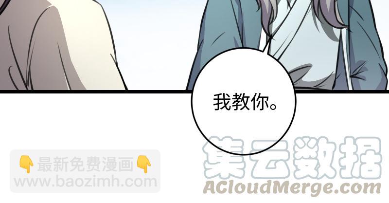 🍚笑傲江湖 第六十七话 行云流水 第22页