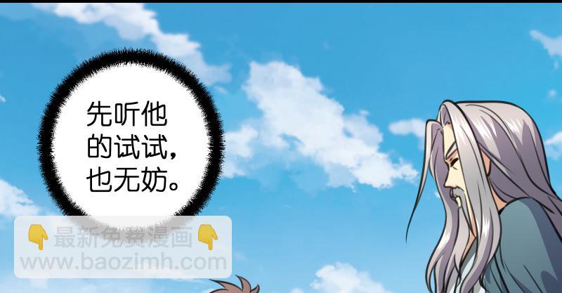 🍚笑傲江湖 第六十七话 行云流水 第35页