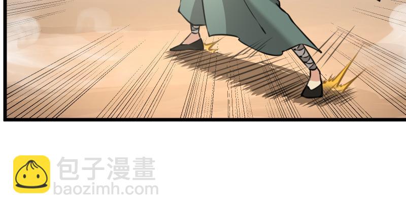 🍚笑傲江湖 第六十七话 行云流水 第42页