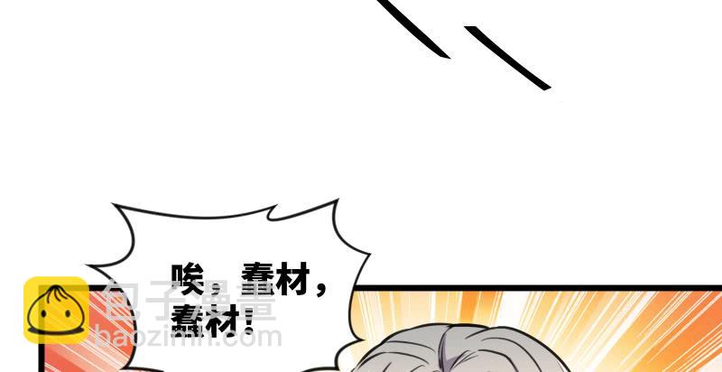 🍚笑傲江湖 第六十七话 行云流水 第46页