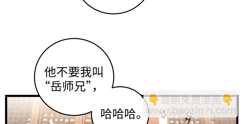 🍚笑傲江湖 第七十七话 金眼乌鸦 第15页