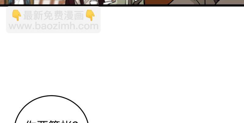 🍚笑傲江湖 第七十七话 金眼乌鸦 第19页