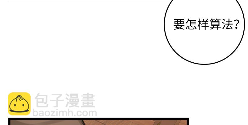 🍚笑傲江湖 第七十七话 金眼乌鸦 第21页