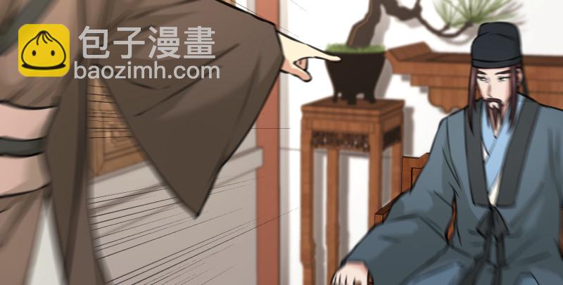 🍚笑傲江湖 第七十七话 金眼乌鸦 第24页