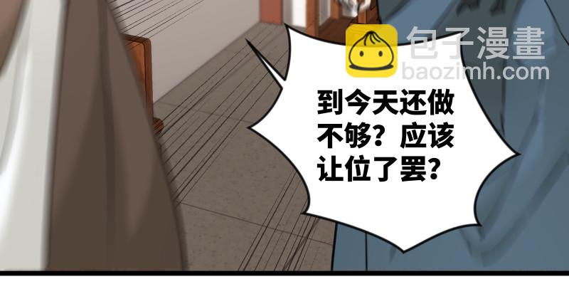 🍚笑傲江湖 第七十七话 金眼乌鸦 第25页