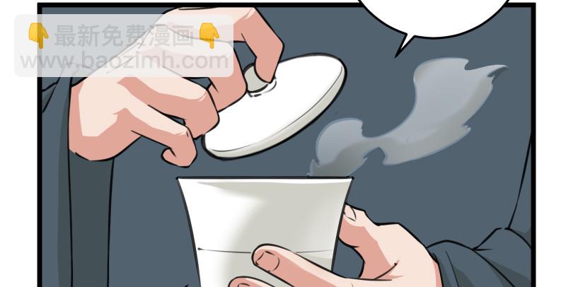 🍚笑傲江湖 第七十七话 金眼乌鸦 第27页