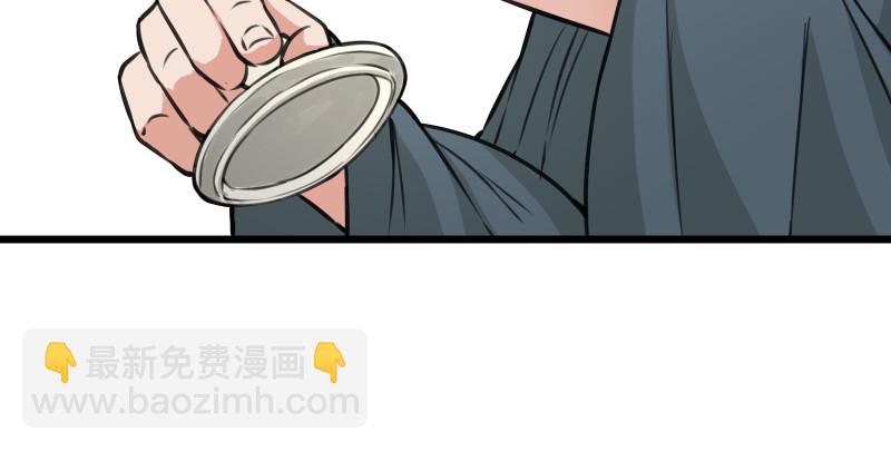 🍚笑傲江湖 第七十七话 金眼乌鸦 第31页