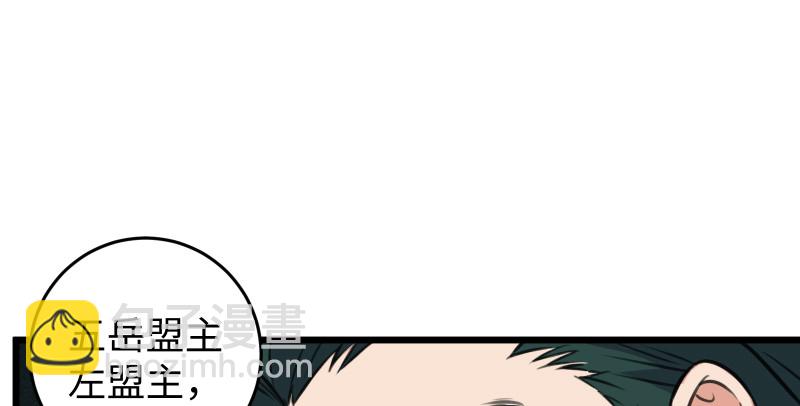 🍚笑傲江湖 第七十七话 金眼乌鸦 第32页