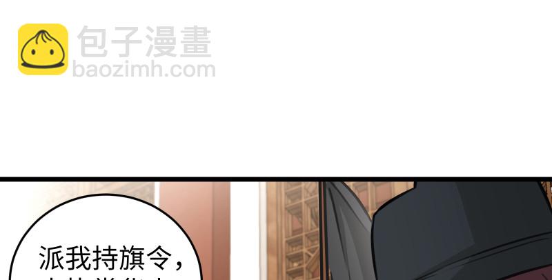 🍚笑傲江湖 第七十七话 金眼乌鸦 第35页