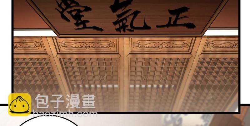 🍚笑傲江湖 第七十七话 金眼乌鸦 第4页