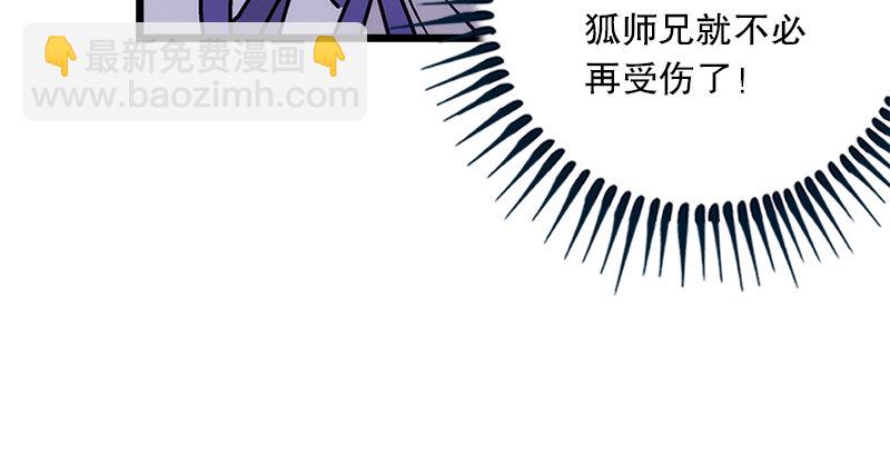 🍚笑傲江湖 第八话 坐斗（四） 第10页