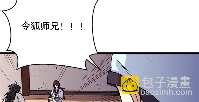 🍚笑傲江湖 第八话 坐斗（四） 第12页