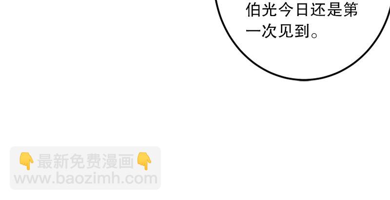 🍚笑傲江湖 第八话 坐斗（四） 第24页