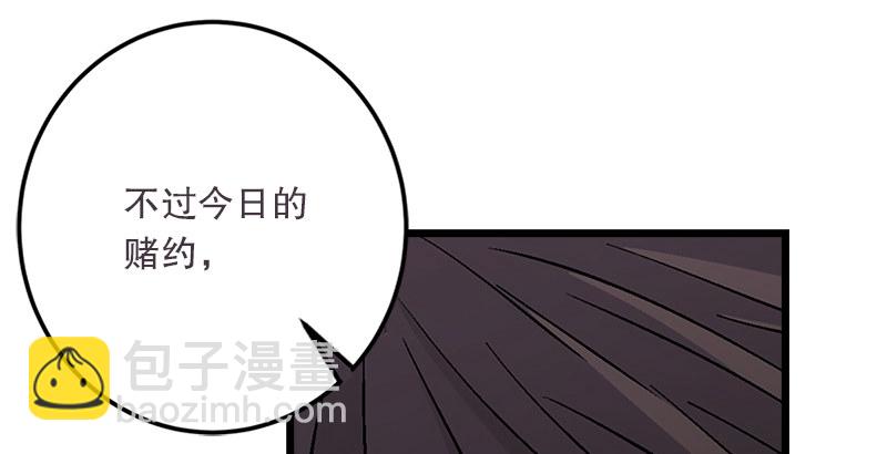 🍚笑傲江湖 第八话 坐斗（四） 第25页
