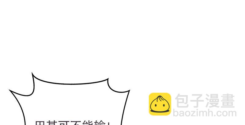 🍚笑傲江湖 第八话 坐斗（四） 第28页