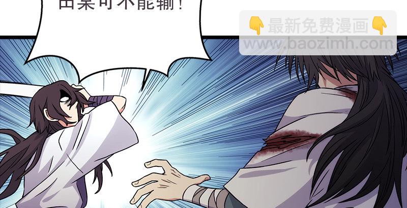 🍚笑傲江湖 第八话 坐斗（四） 第29页