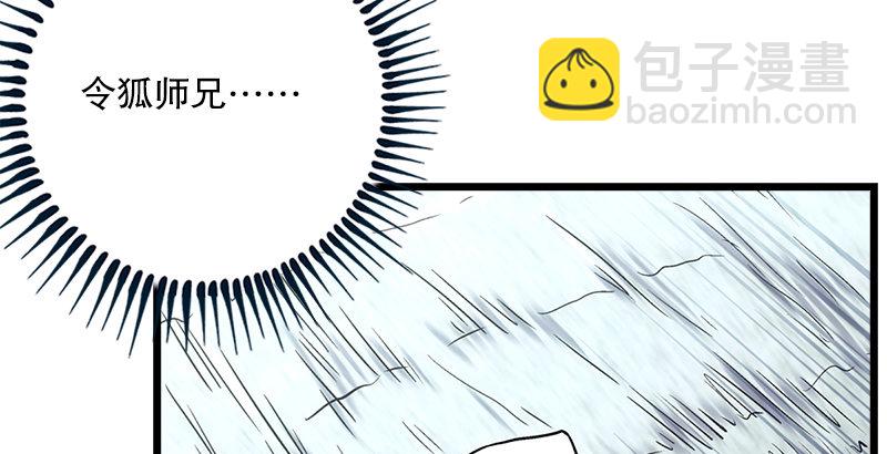 🍚笑傲江湖 第八话 坐斗（四） 第3页