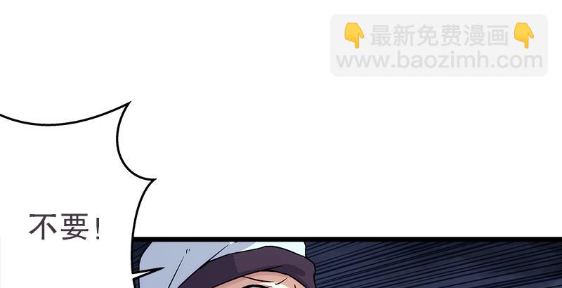 🍚笑傲江湖 第八话 坐斗（四） 第31页