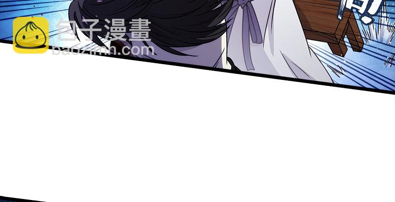 🍚笑傲江湖 第八话 坐斗（四） 第44页
