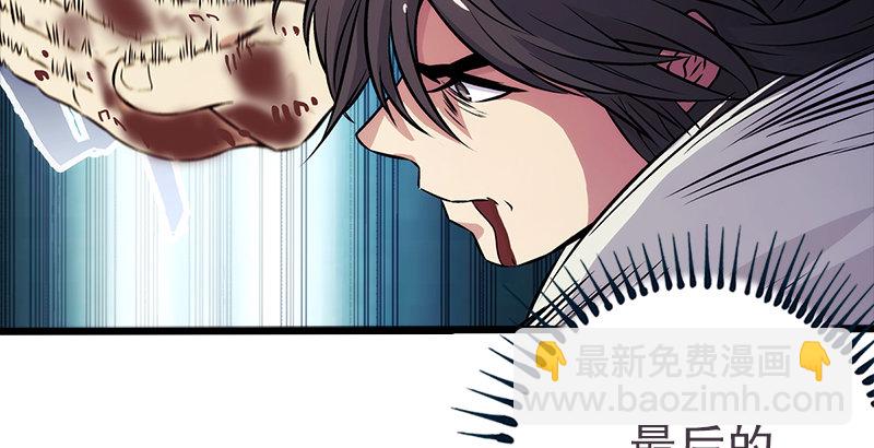 🍚笑傲江湖 第八话 坐斗（四） 第47页