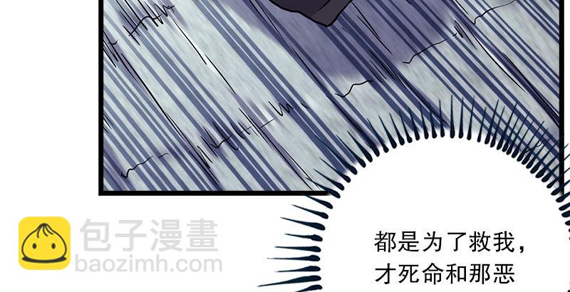 🍚笑傲江湖 第八话 坐斗（四） 第5页