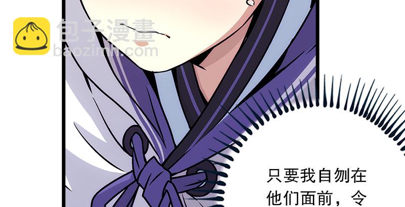 🍚笑傲江湖 第八话 坐斗（四） 第9页