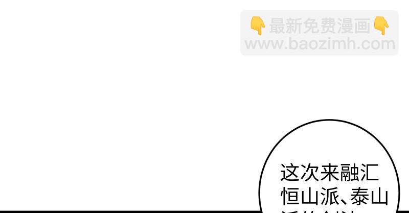 🍚笑傲江湖 第七十一话 一晚三招 第26页