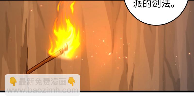 🍚笑傲江湖 第七十一话 一晚三招 第27页