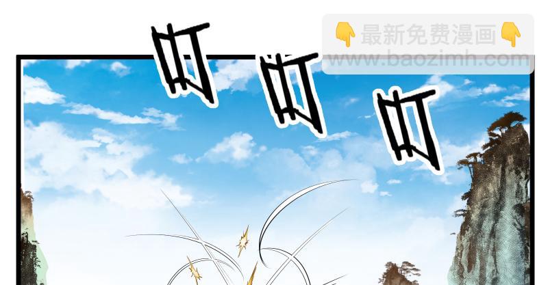 🍚笑傲江湖 第七十一话 一晚三招 第32页