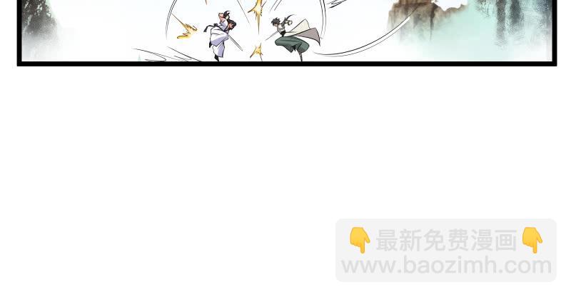 🍚笑傲江湖 第七十一话 一晚三招 第33页