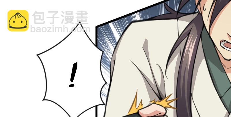 🍚笑傲江湖 第七十九话 令狐的嘴 第26页