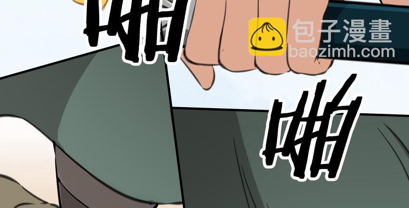 🍚笑傲江湖 第七十九话 令狐的嘴 第33页
