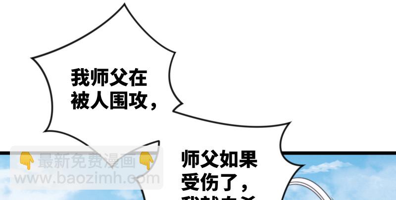 🍚笑傲江湖 第七十九话 令狐的嘴 第36页