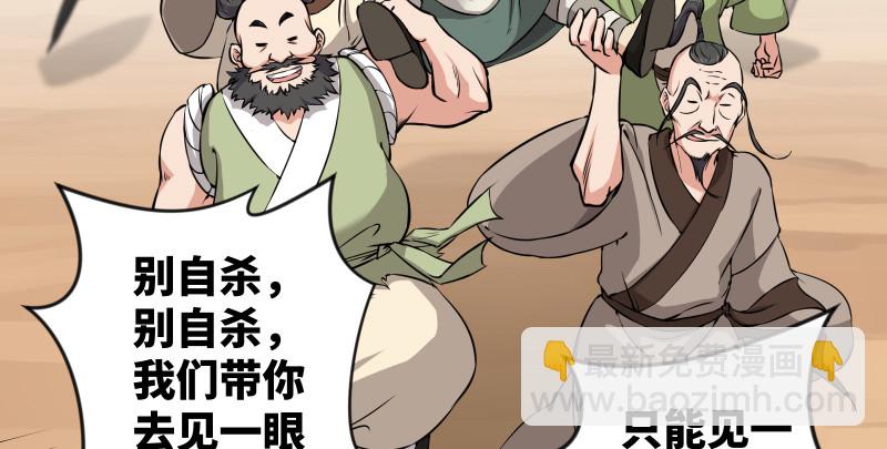 🍚笑傲江湖 第七十九话 令狐的嘴 第38页