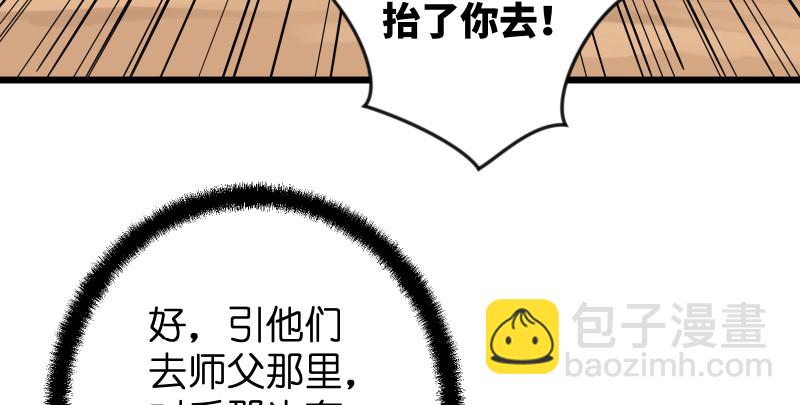 🍚笑傲江湖 第七十九话 令狐的嘴 第40页