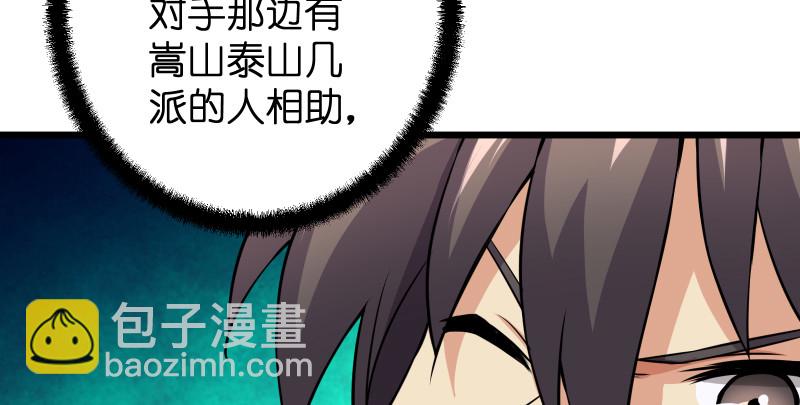 🍚笑傲江湖 第七十九话 令狐的嘴 第41页
