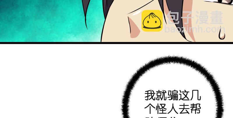 🍚笑傲江湖 第七十九话 令狐的嘴 第42页