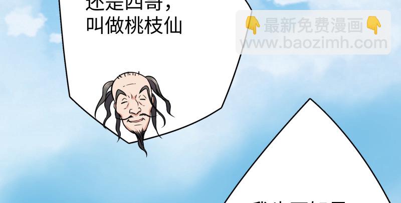 🍚笑傲江湖 第七十九话 令狐的嘴 第49页