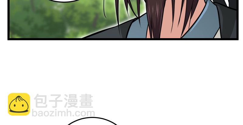 🍚笑傲江湖 第八十一话 掌门之争 第17页