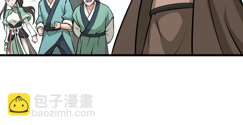 🍚笑傲江湖 第八十一话 掌门之争 第28页